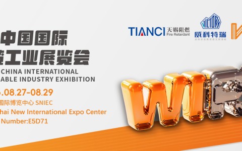 The 12th China International WIRE & Cable Industry Exhibition